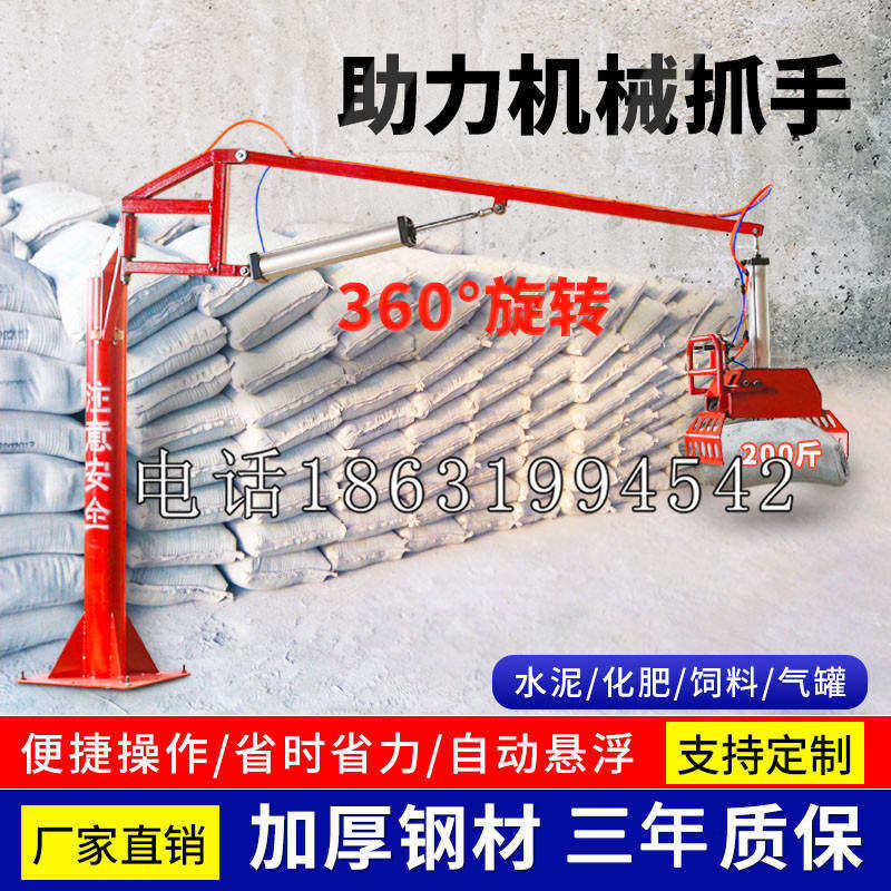 定兴县助力机械抓手 平衡吊悬臂吊机车 360°旋转机械手臂 翰盾